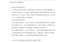 上海j9九游会投资管理有限公司关于公司重大事项变更的情况披露说明